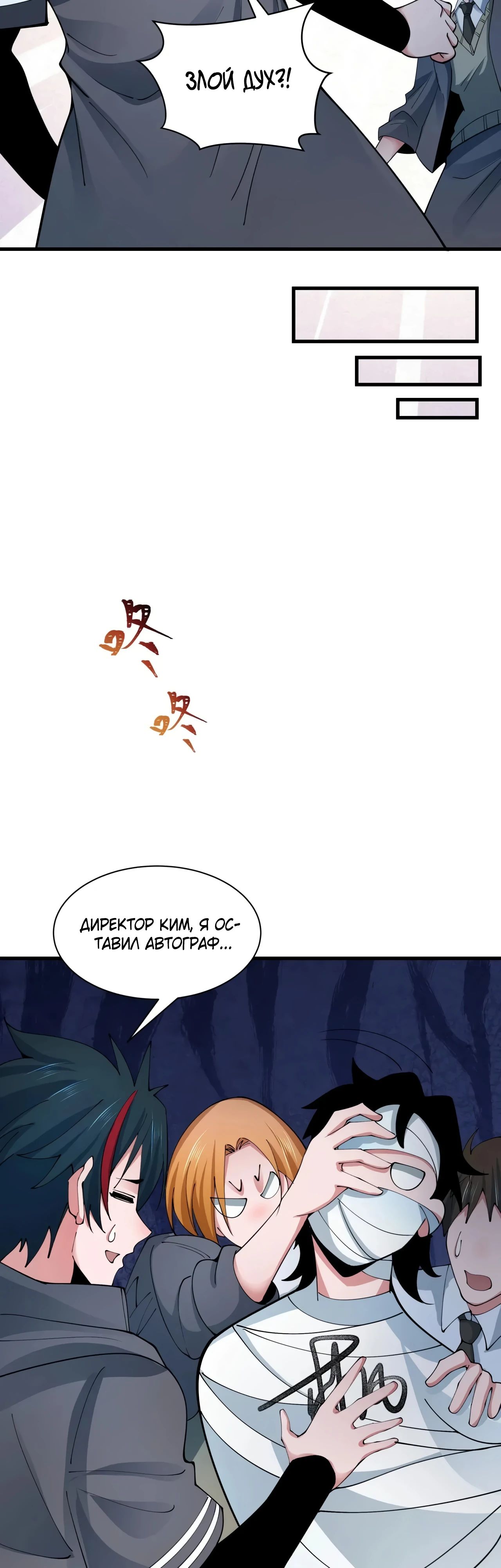 Манга Век Террора - Глава 355 Страница 33