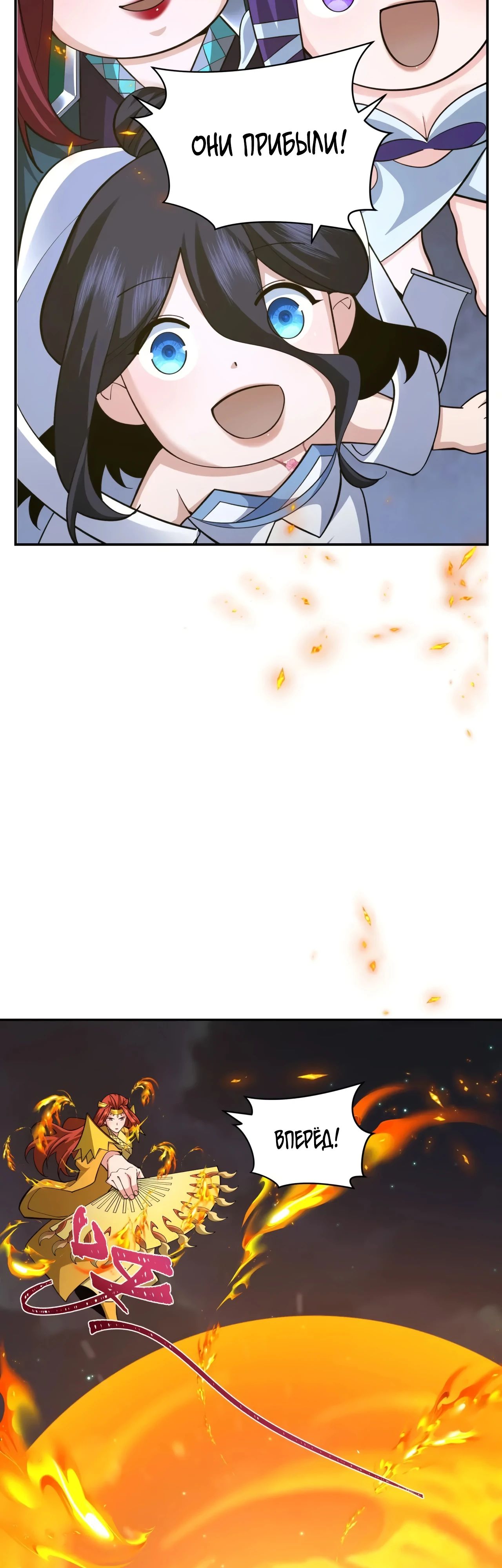 Манга Век Террора - Глава 355 Страница 13