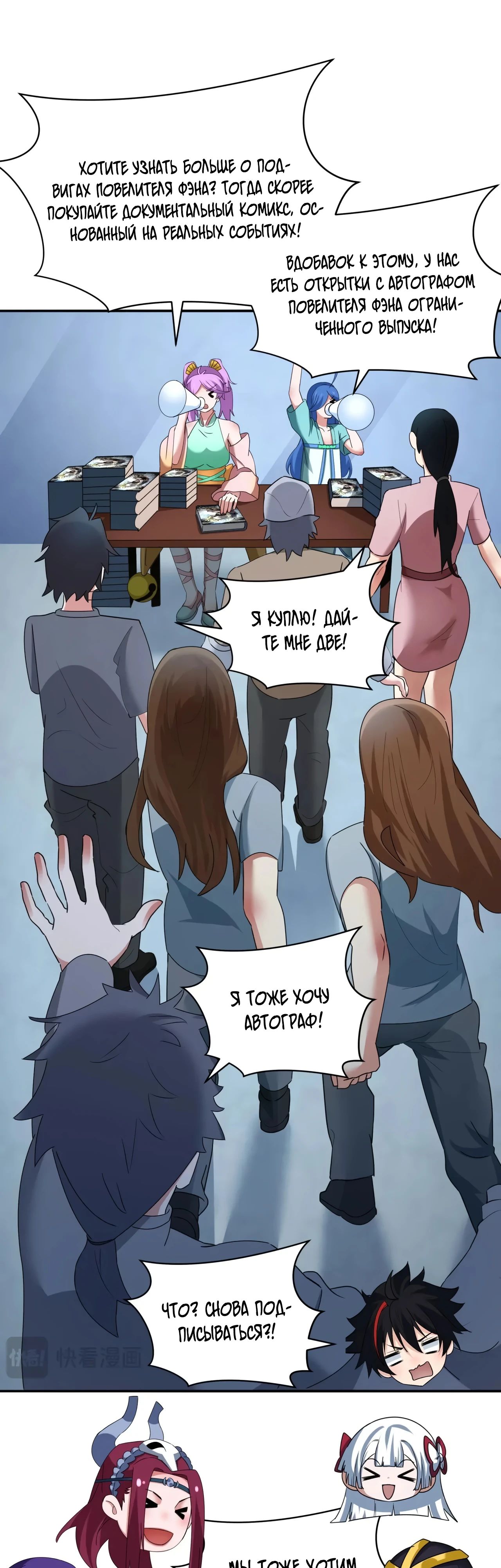 Манга Век Террора - Глава 355 Страница 35