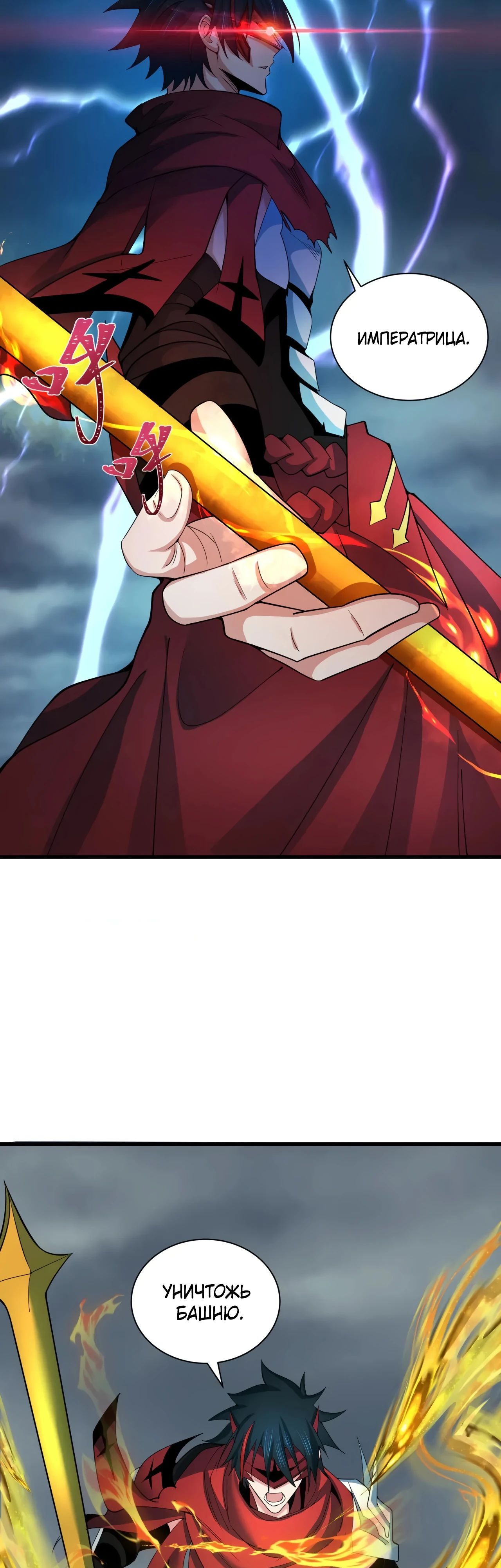 Манга Век Террора - Глава 354 Страница 5