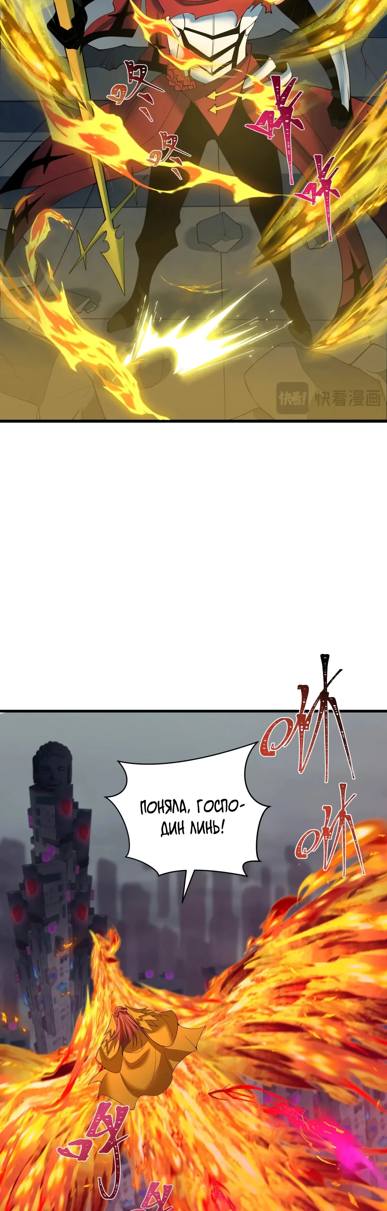 Манга Век Террора - Глава 354 Страница 6