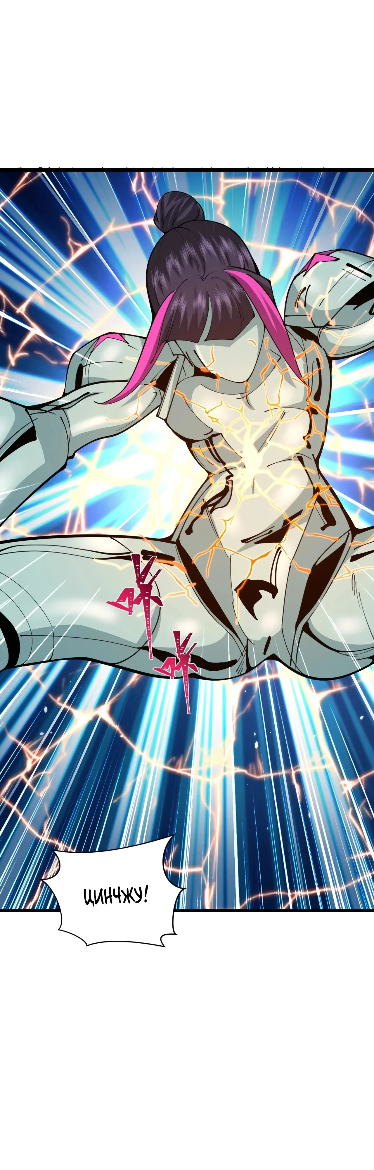 Манга Век Террора - Глава 354 Страница 1