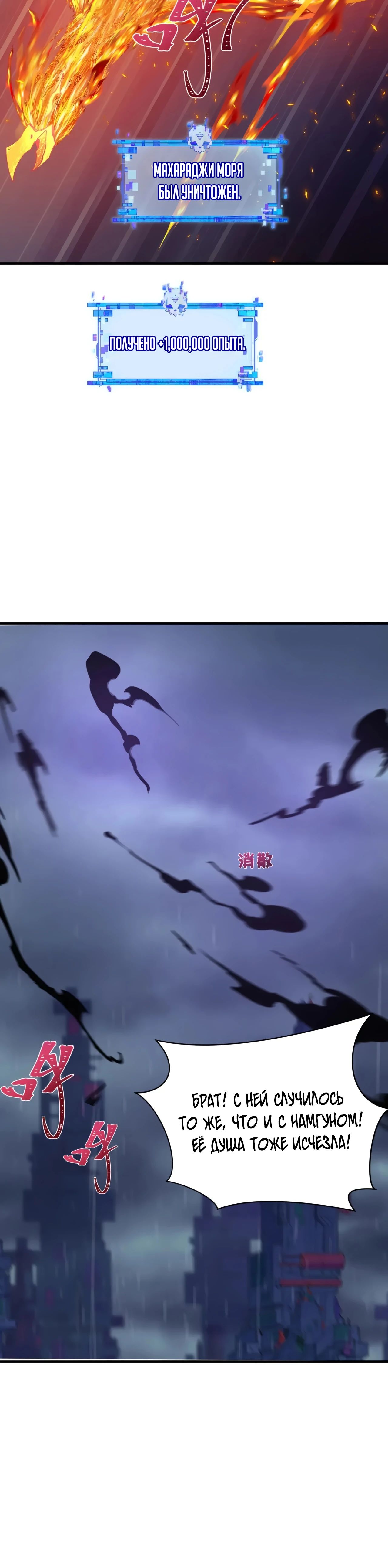 Манга Век Террора - Глава 354 Страница 37