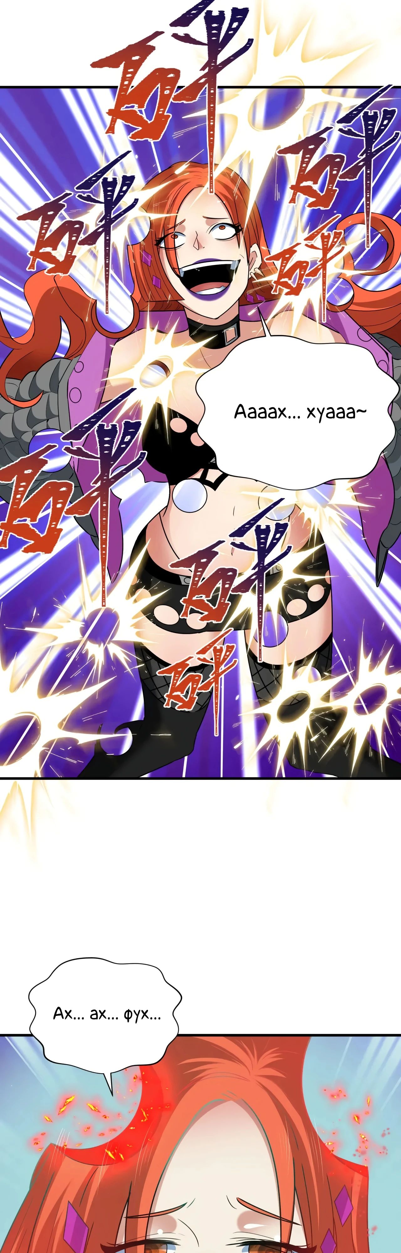 Манга Век Террора - Глава 354 Страница 35