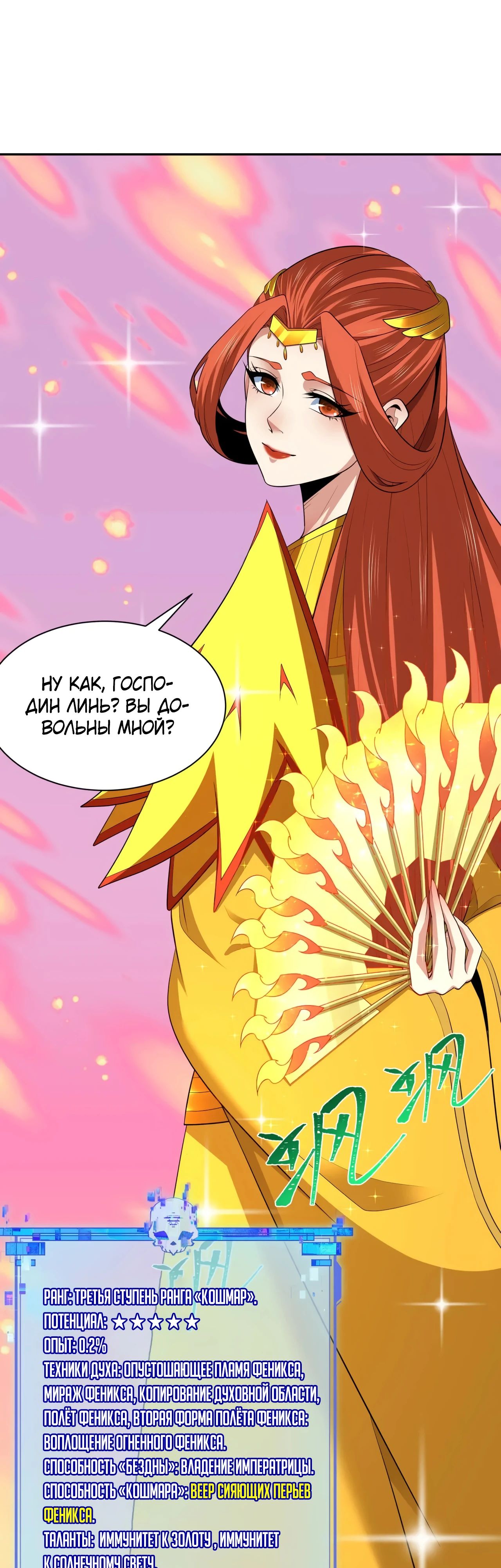 Манга Век Террора - Глава 354 Страница 44