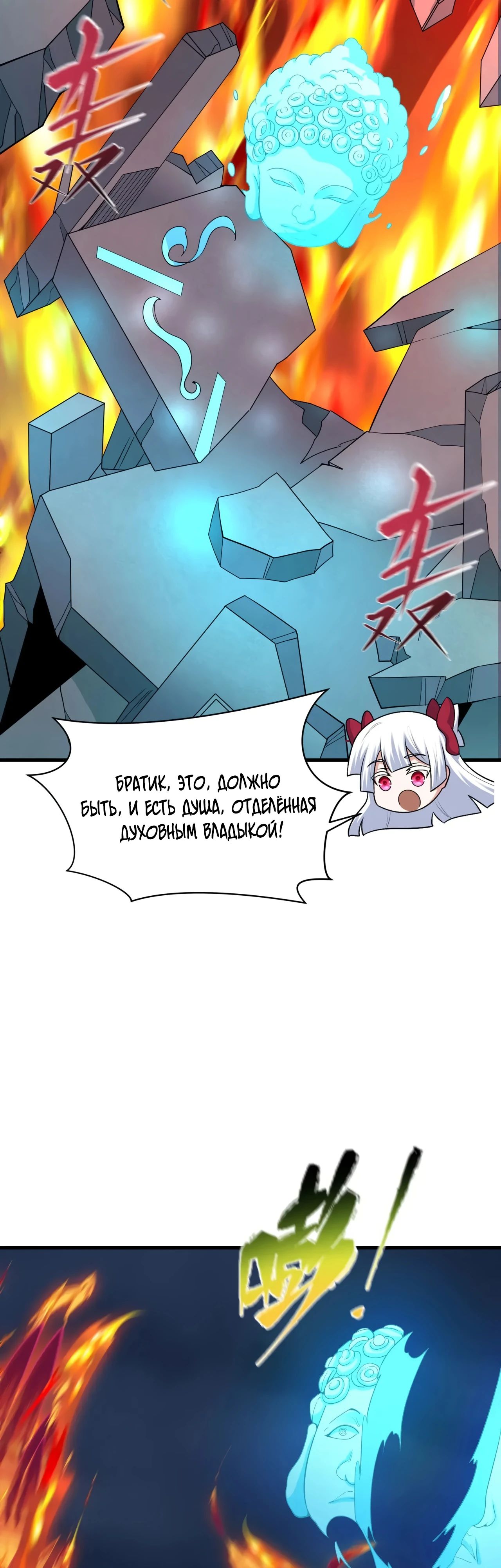 Манга Век Террора - Глава 354 Страница 16