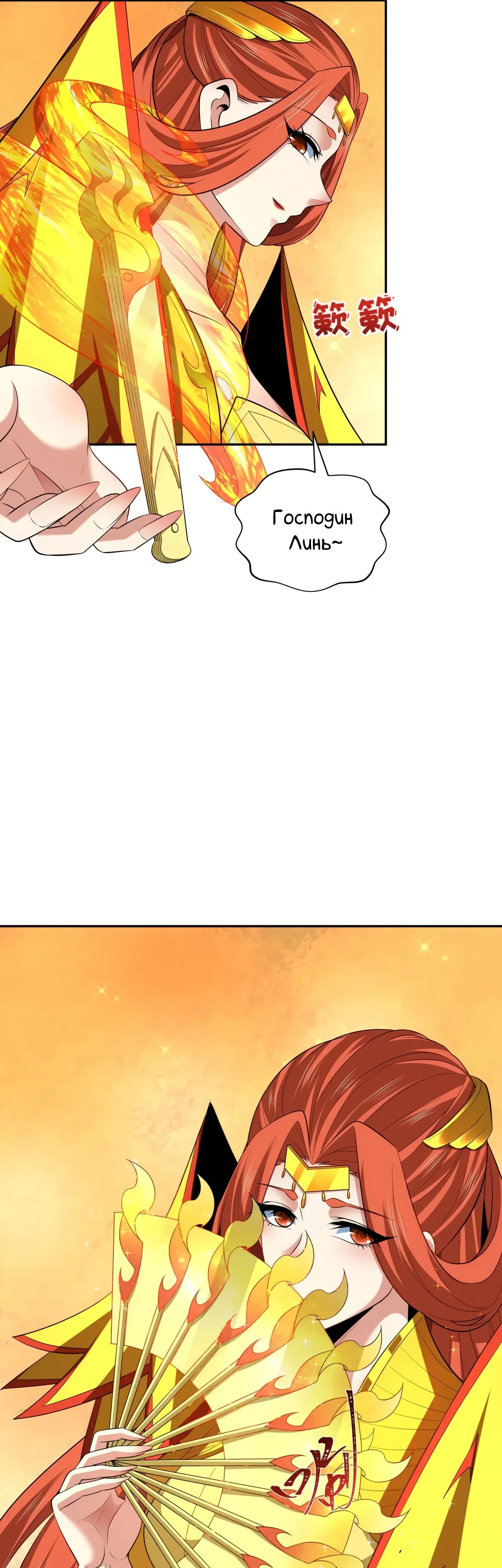 Манга Век Террора - Глава 354 Страница 42