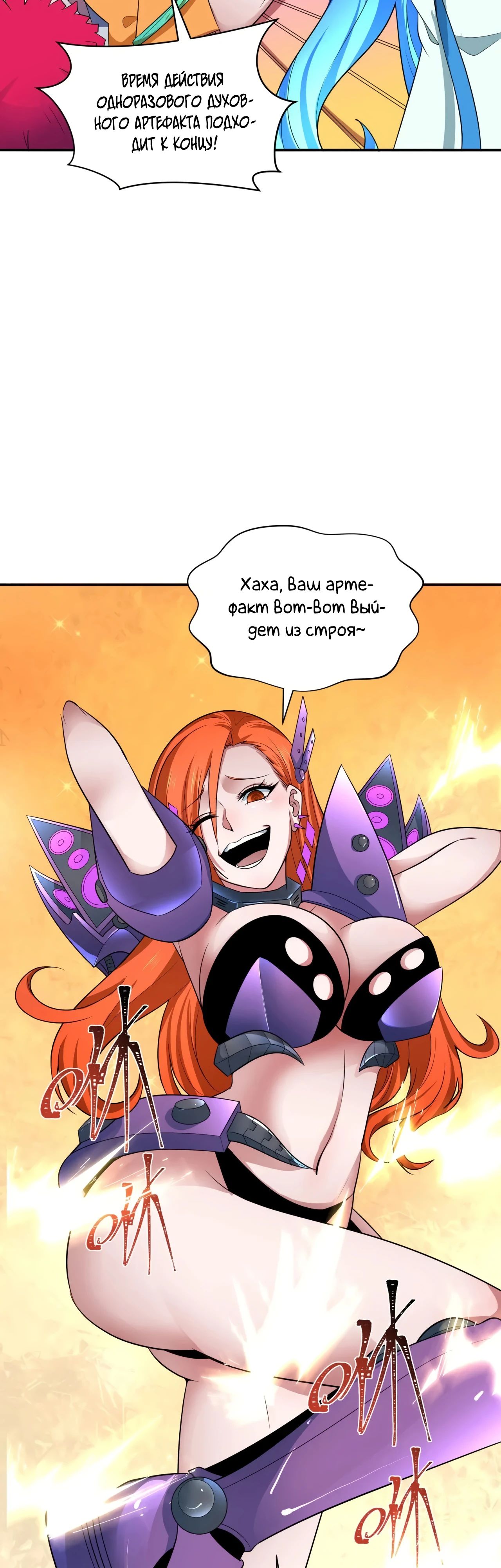 Манга Век Террора - Глава 354 Страница 26