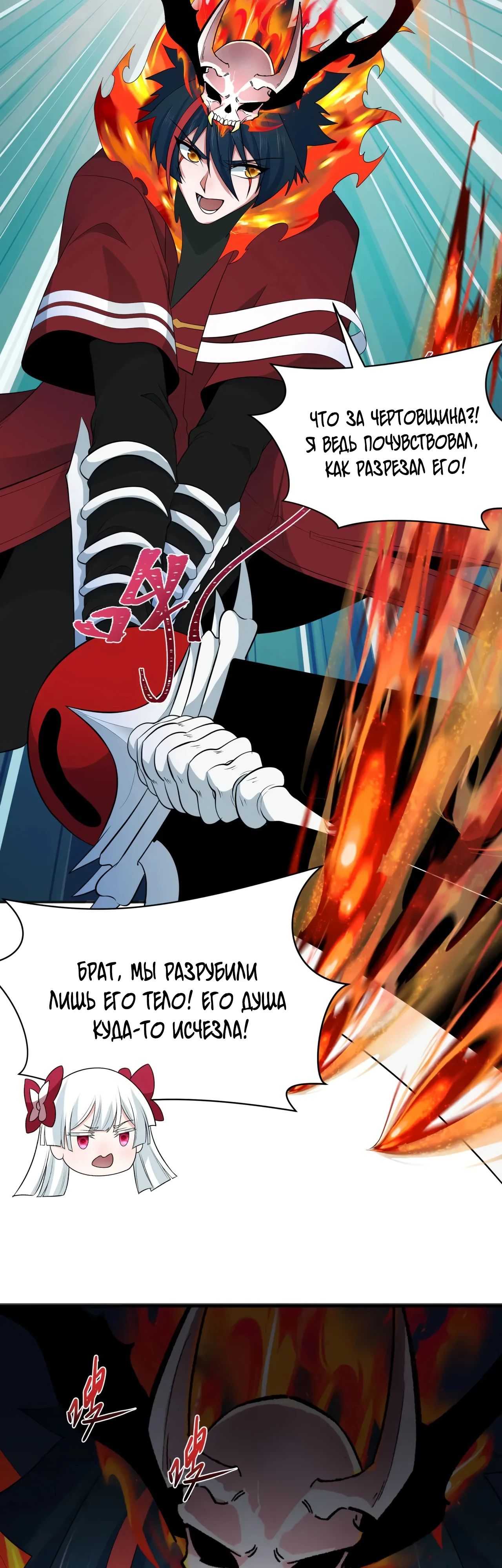 Манга Век Террора - Глава 354 Страница 22