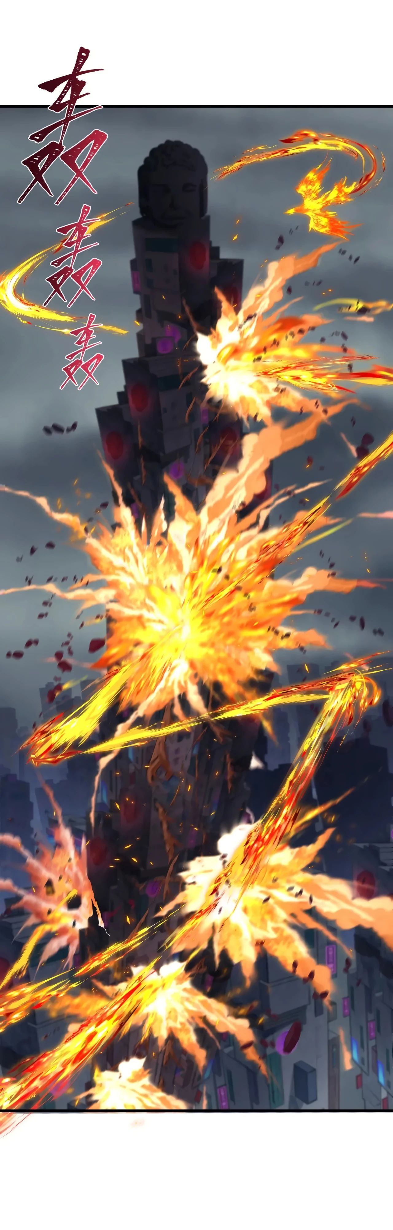 Манга Век Террора - Глава 354 Страница 9