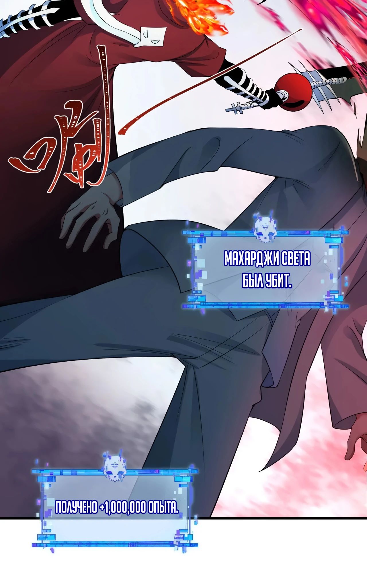 Манга Век Террора - Глава 354 Страница 20