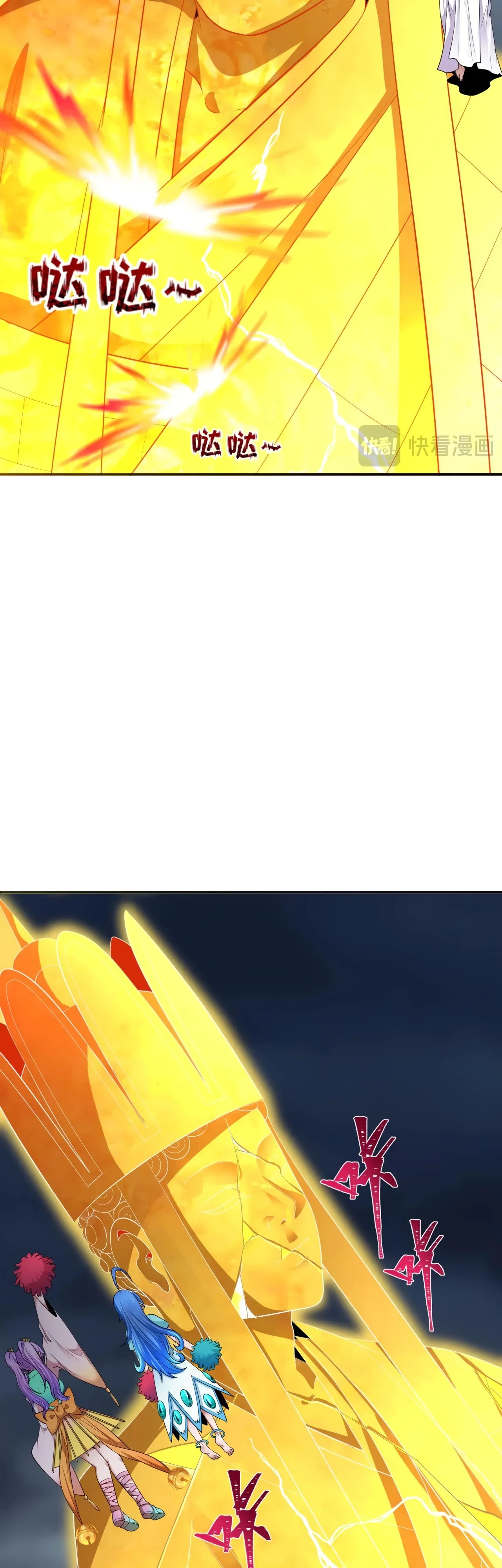 Манга Век Террора - Глава 354 Страница 24