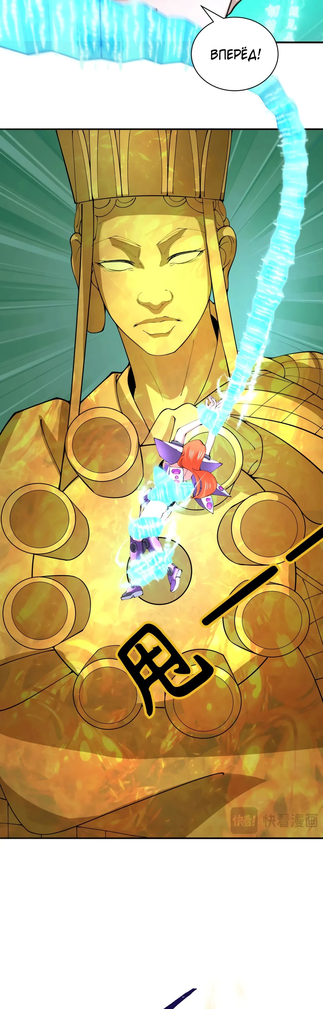 Манга Век Террора - Глава 354 Страница 34