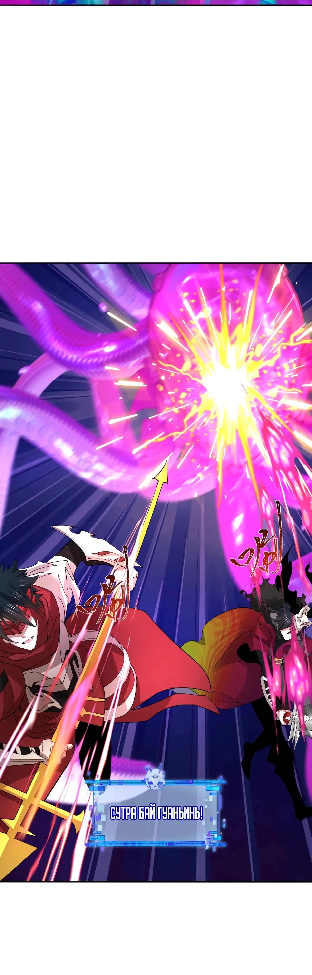 Манга Век Террора - Глава 354 Страница 32