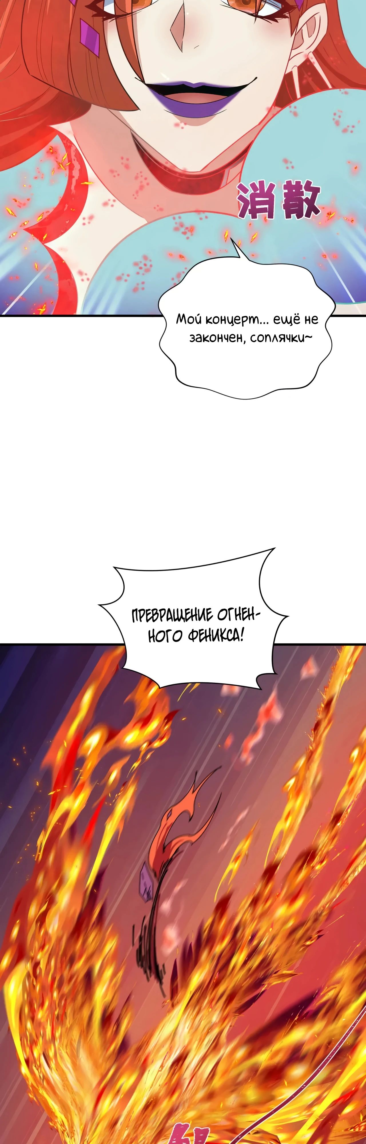 Манга Век Террора - Глава 354 Страница 36