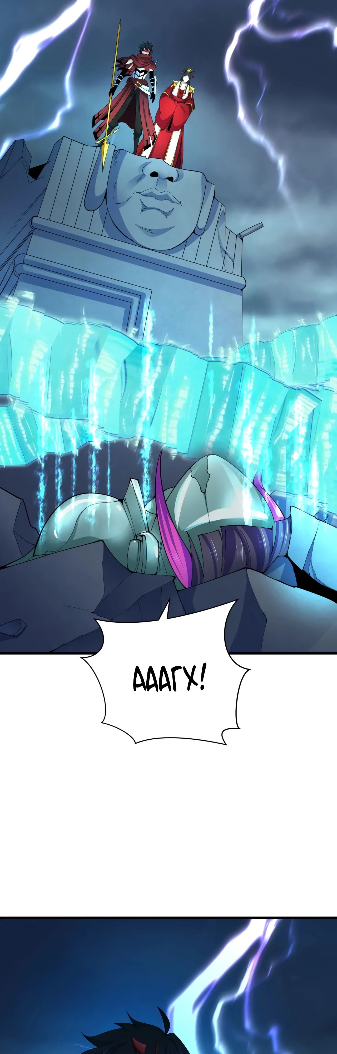 Манга Век Террора - Глава 354 Страница 4