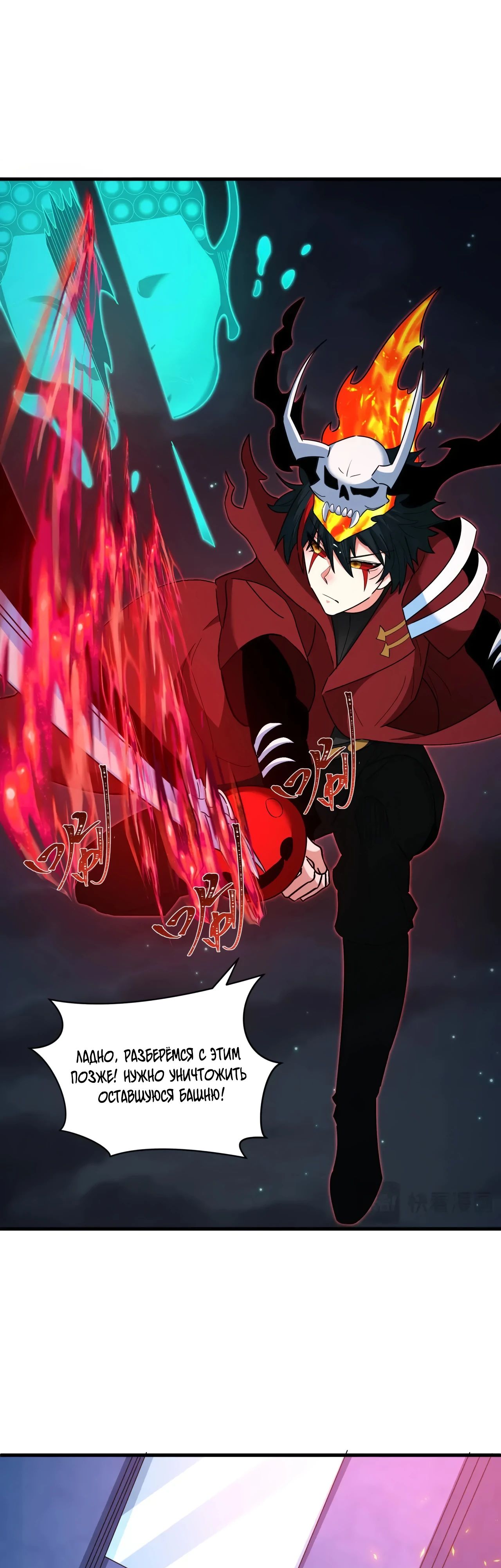 Манга Век Террора - Глава 354 Страница 39