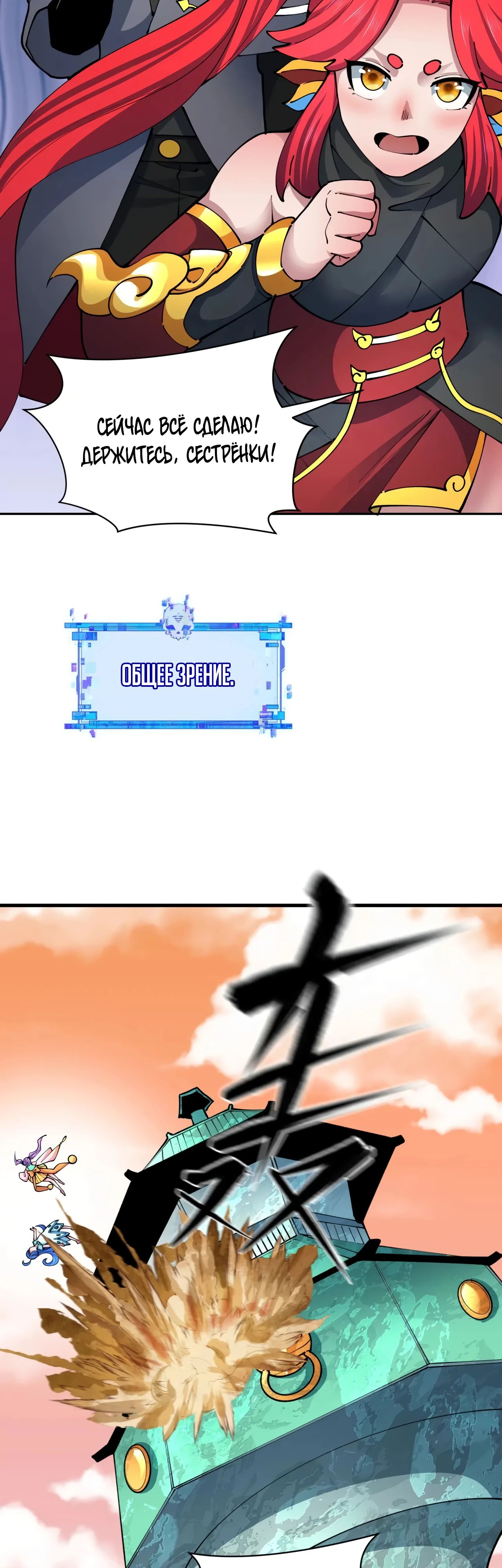 Манга Век Террора - Глава 371 Страница 10