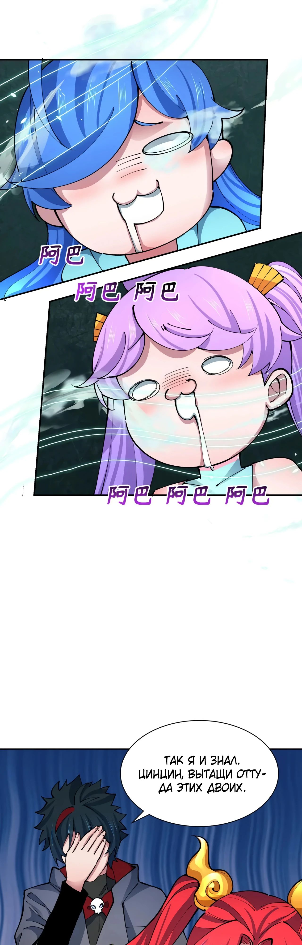 Манга Век Террора - Глава 371 Страница 9