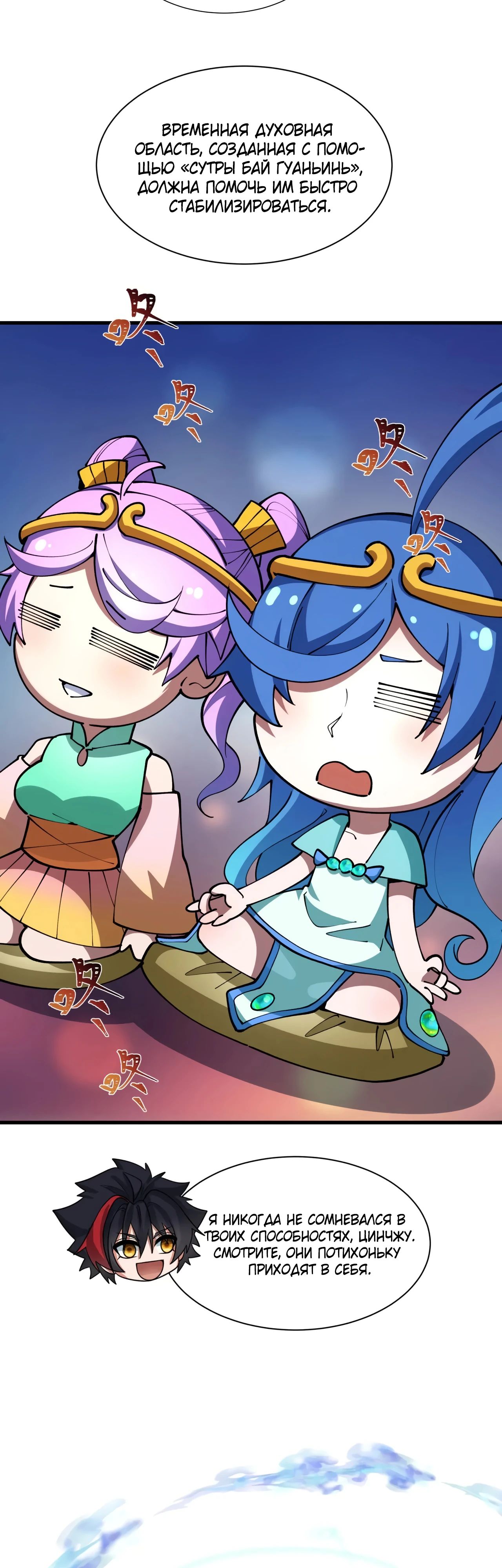 Манга Век Террора - Глава 371 Страница 15