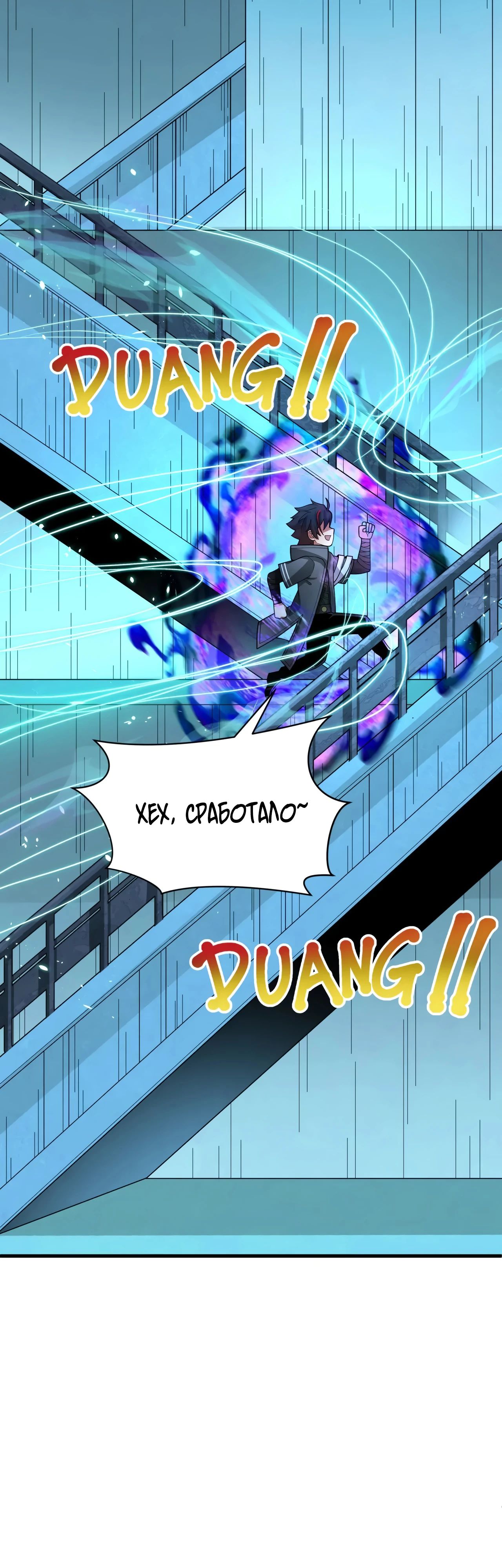 Манга Век Террора - Глава 371 Страница 28