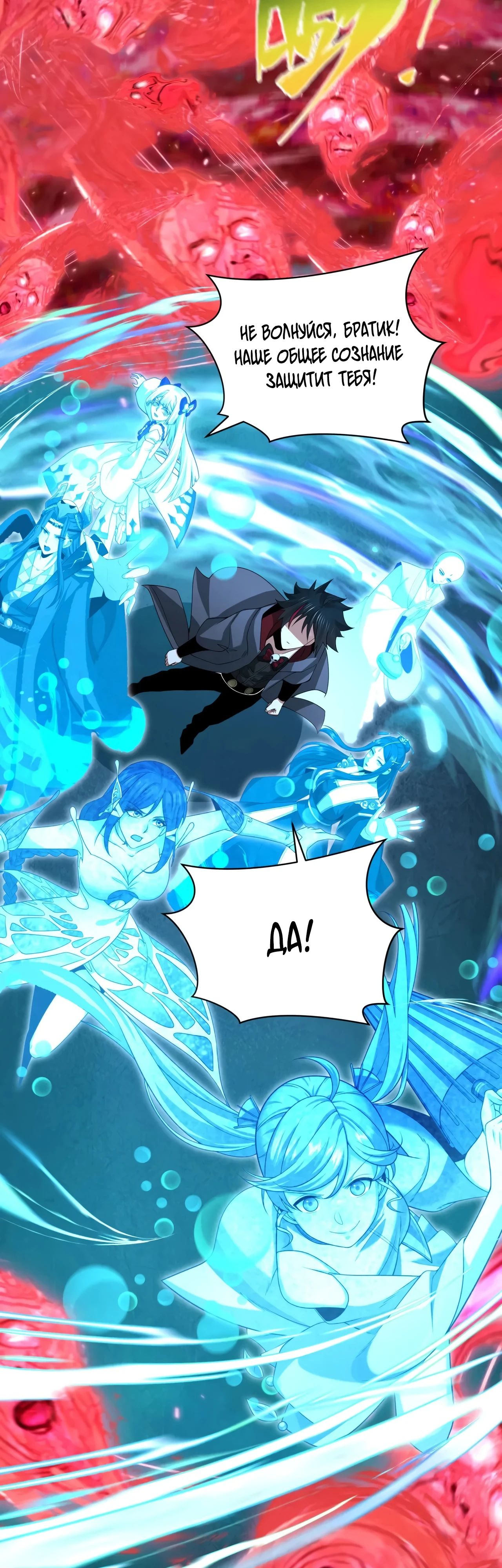 Манга Век Террора - Глава 371 Страница 34