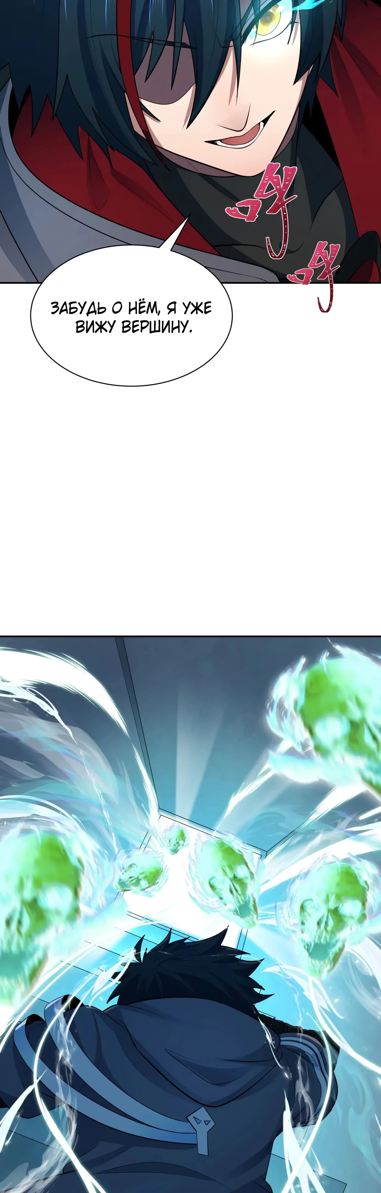 Манга Век Террора - Глава 371 Страница 46