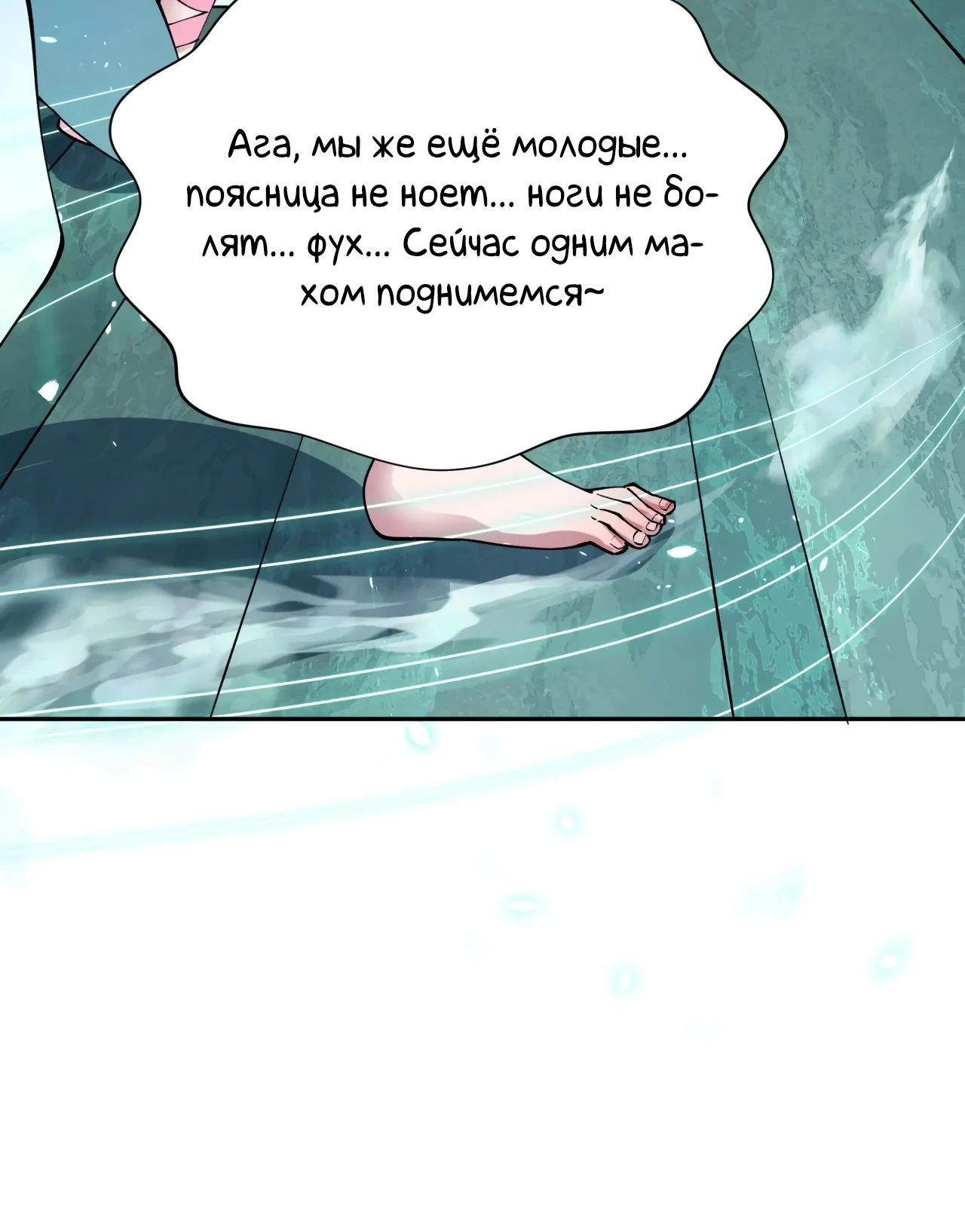 Манга Век Террора - Глава 371 Страница 7