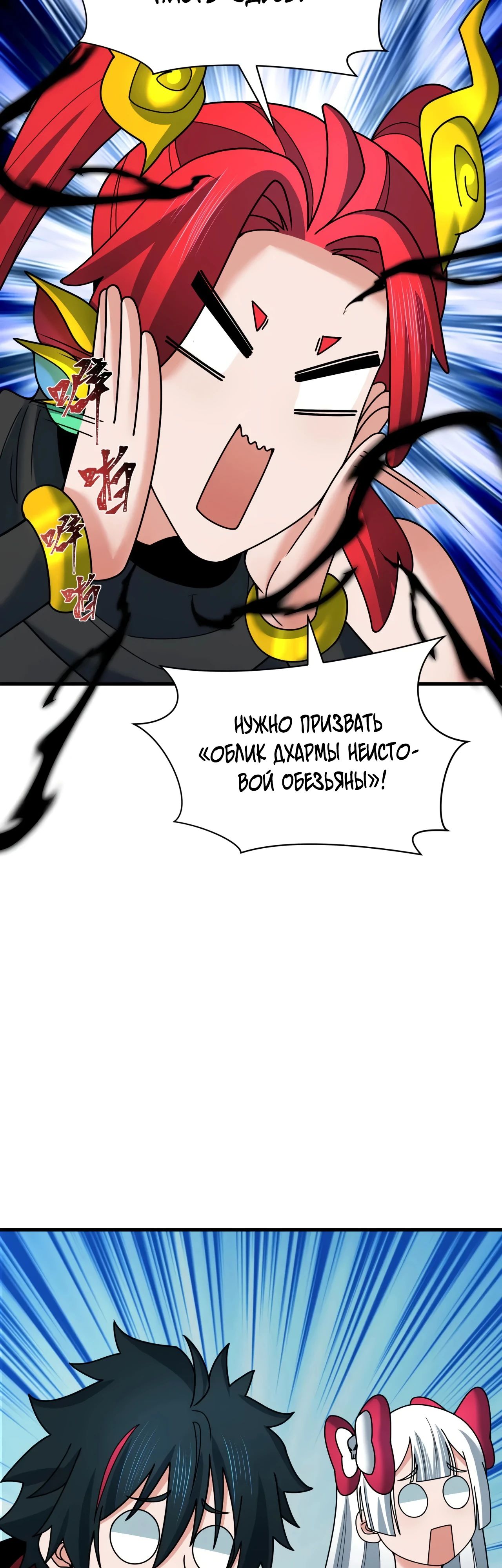 Манга Век Террора - Глава 371 Страница 21