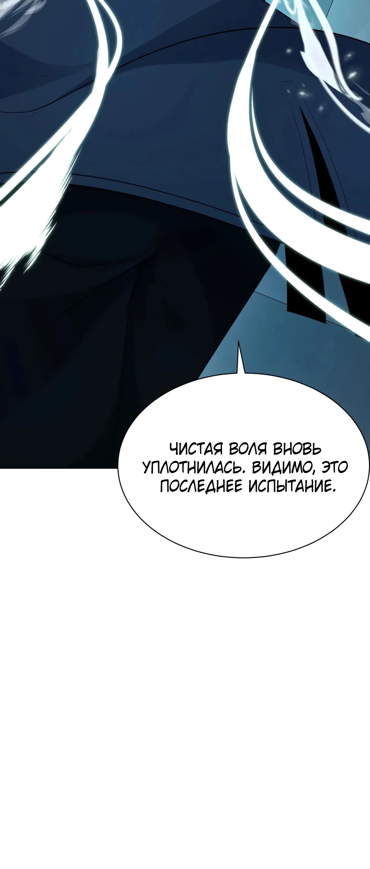 Манга Век Террора - Глава 371 Страница 47