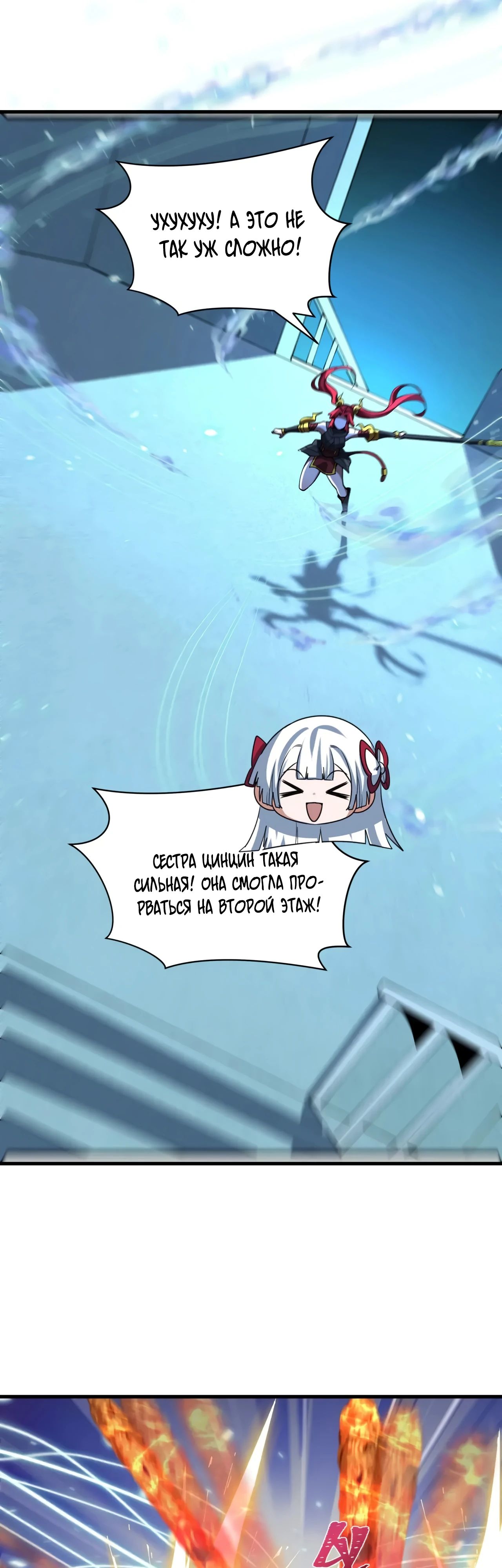 Манга Век Террора - Глава 371 Страница 17