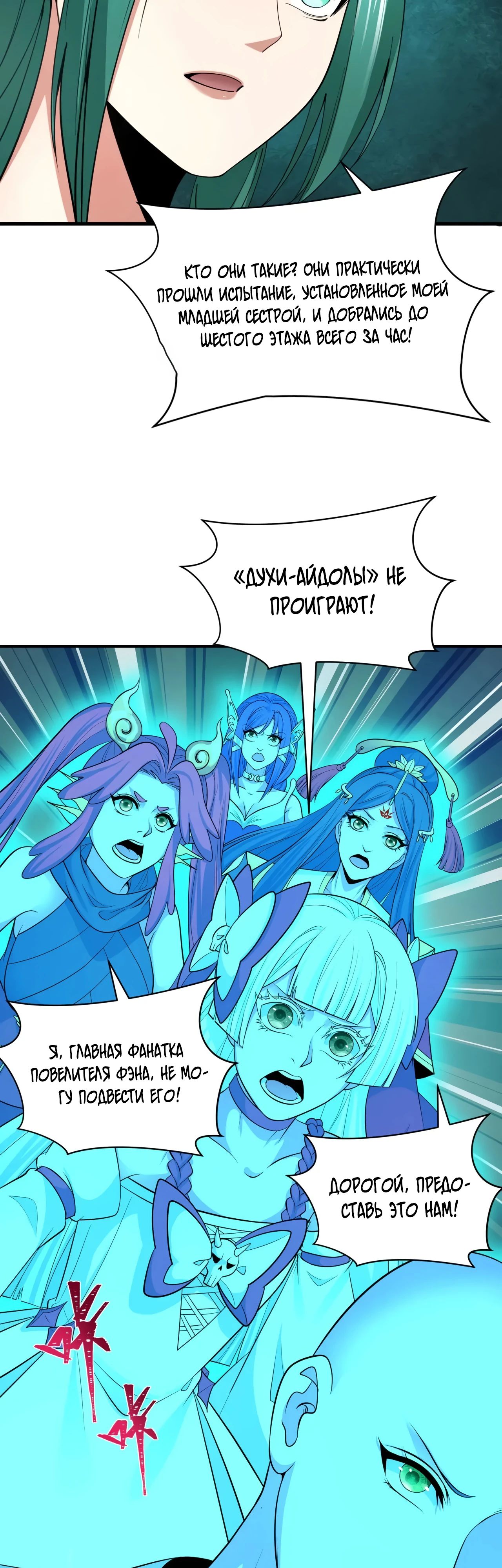 Манга Век Террора - Глава 371 Страница 38