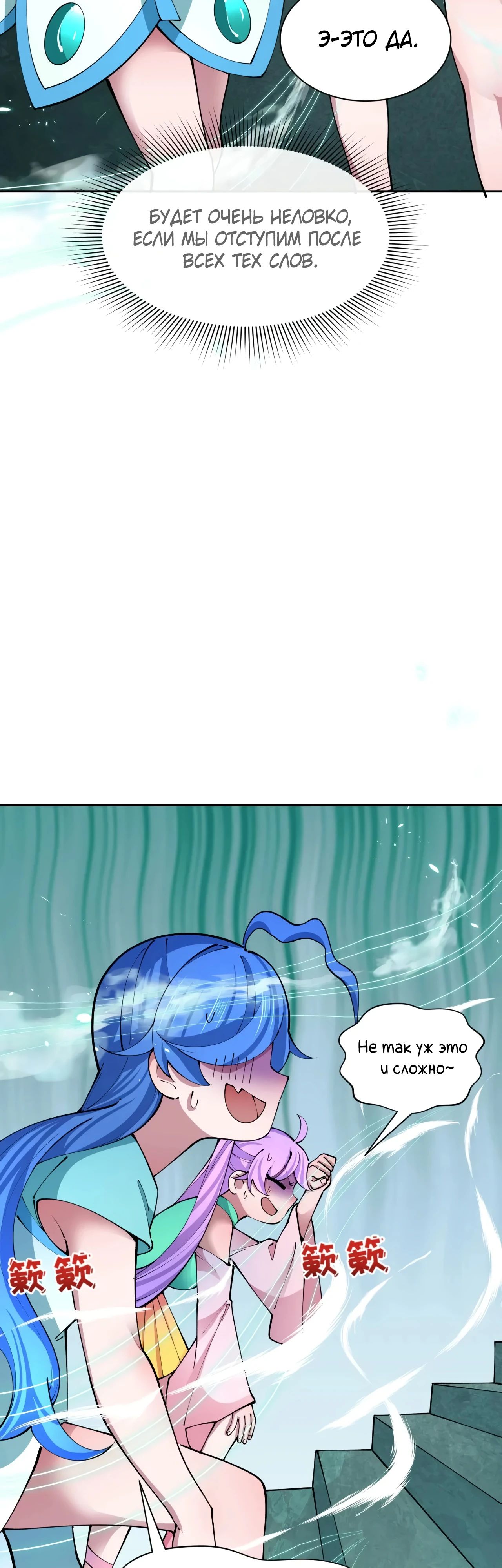 Манга Век Террора - Глава 371 Страница 6