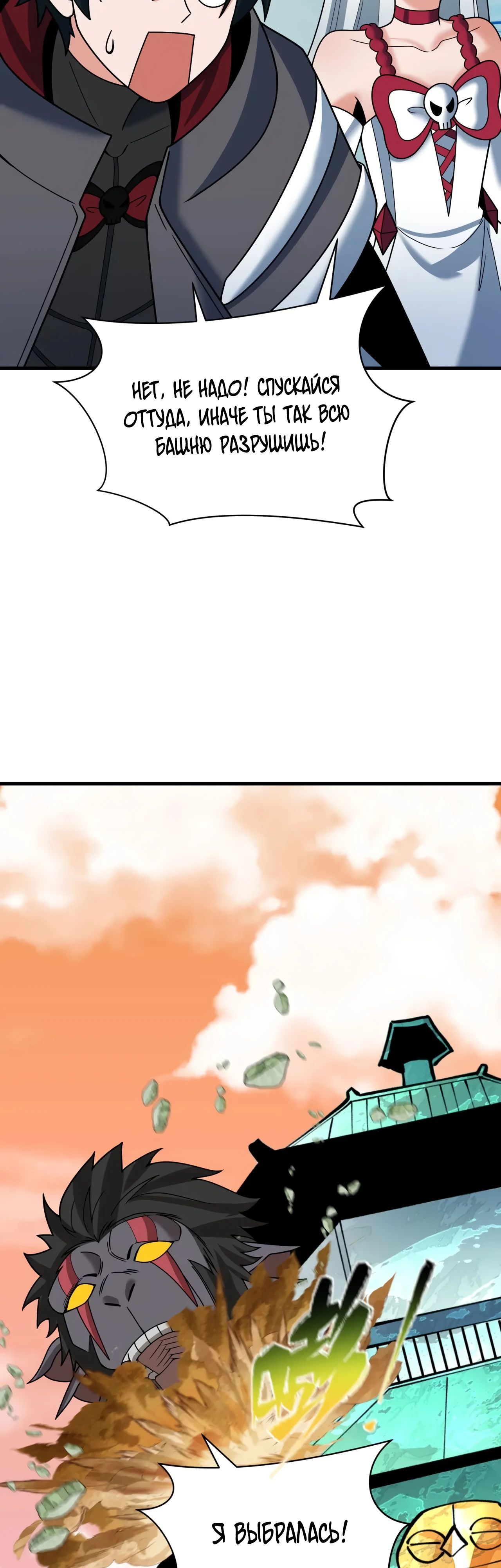 Манга Век Террора - Глава 371 Страница 22