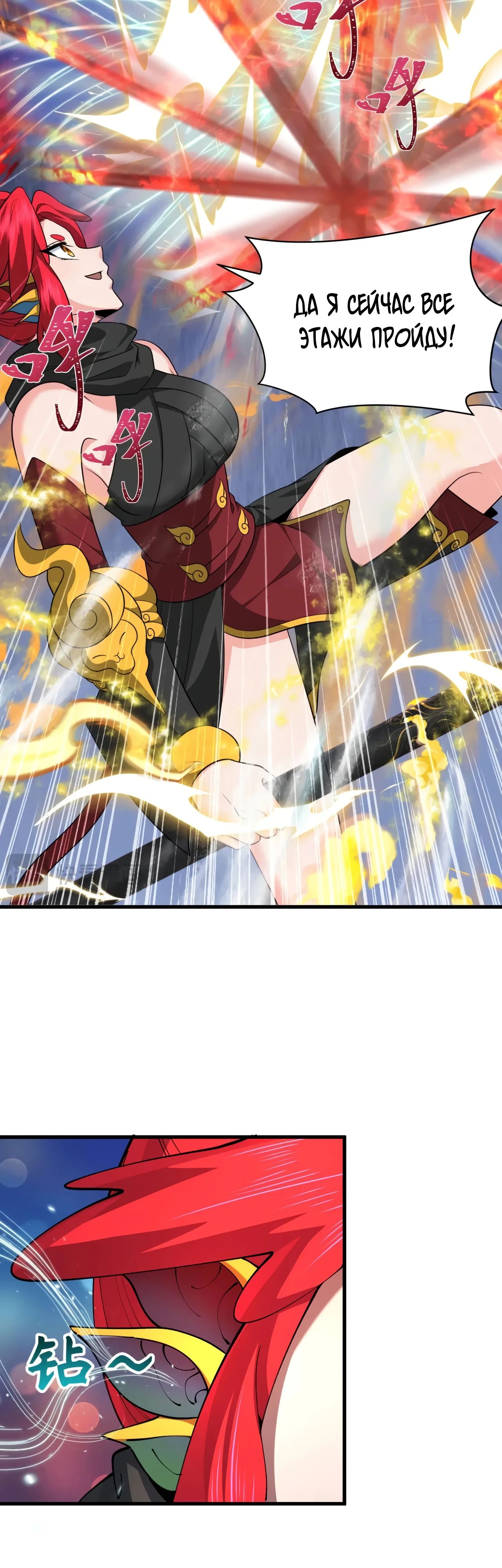 Манга Век Террора - Глава 371 Страница 18