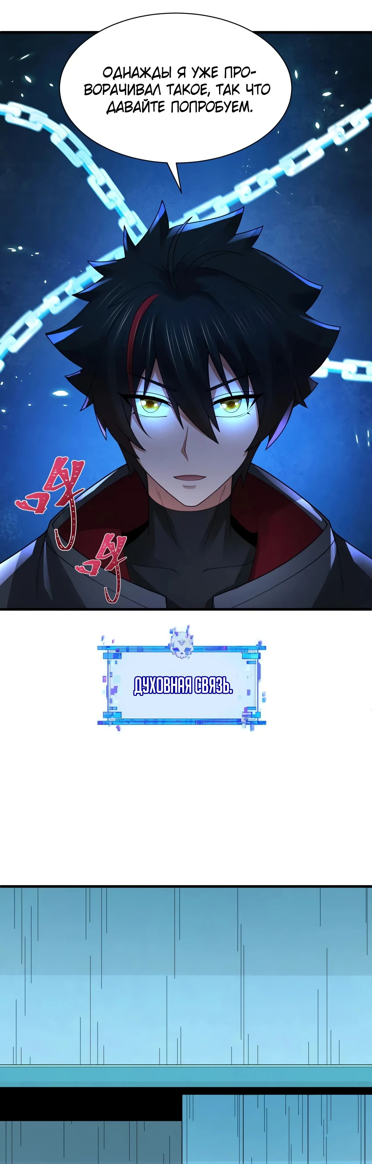 Манга Век Террора - Глава 371 Страница 27