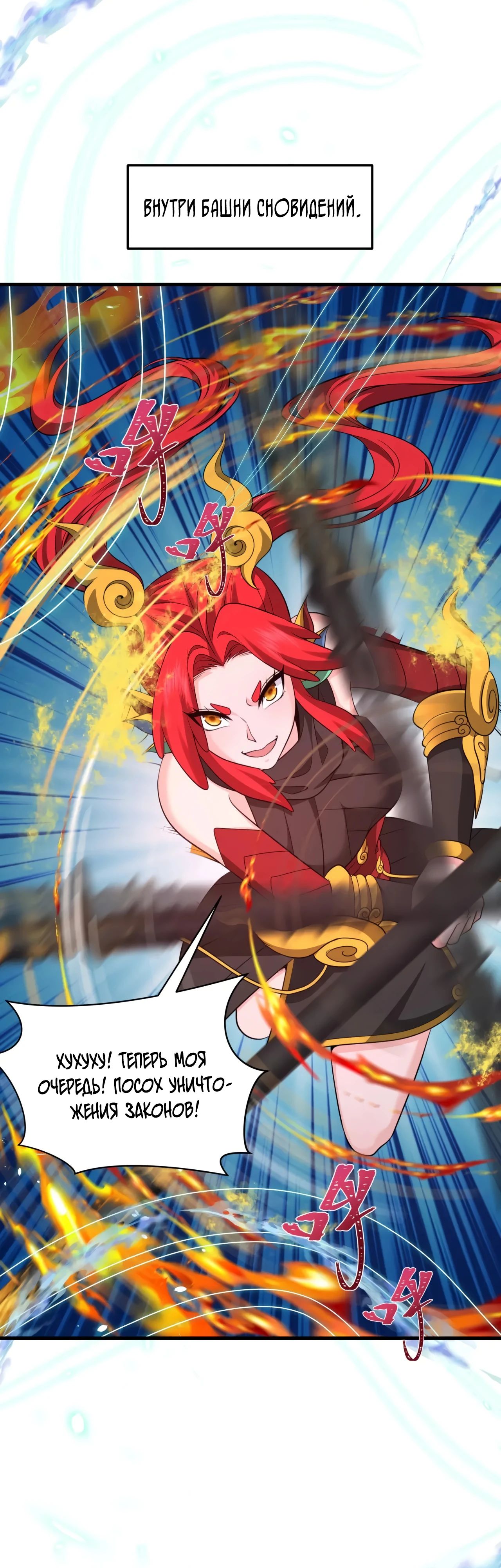 Манга Век Террора - Глава 371 Страница 16