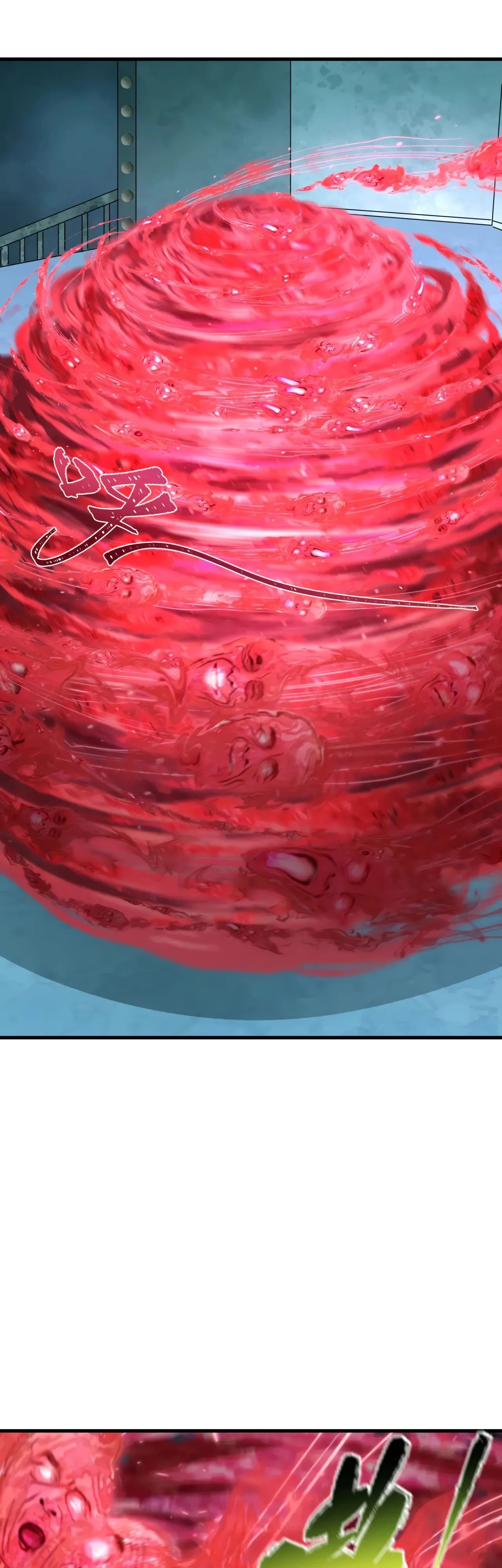 Манга Век Террора - Глава 371 Страница 33