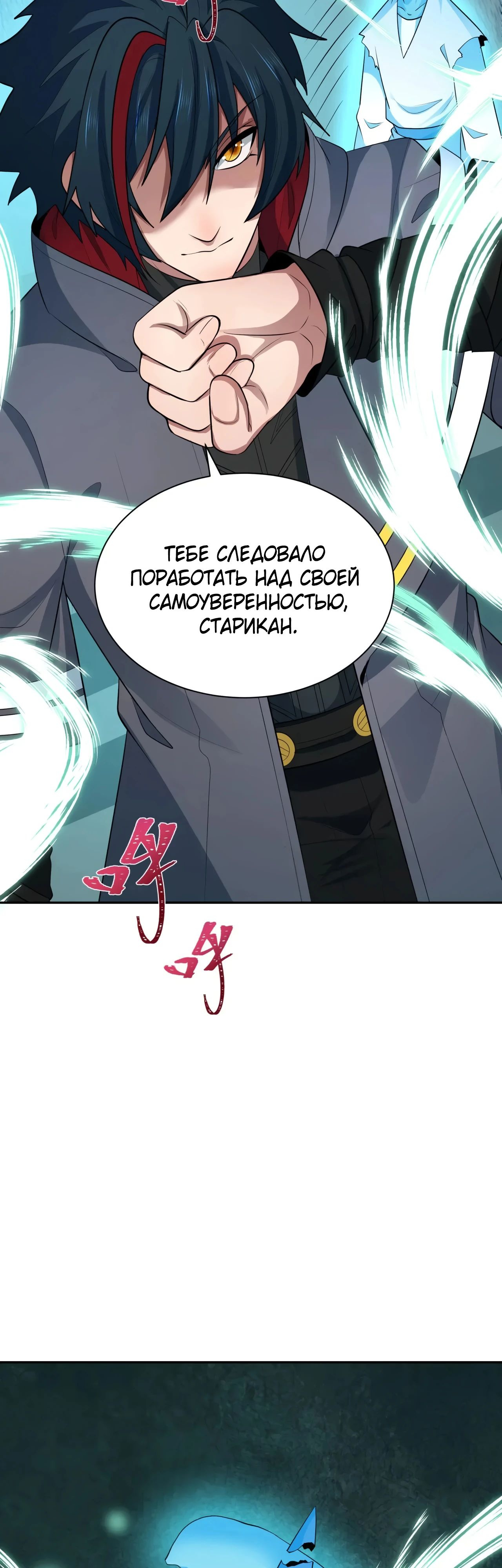 Манга Век Террора - Глава 371 Страница 44