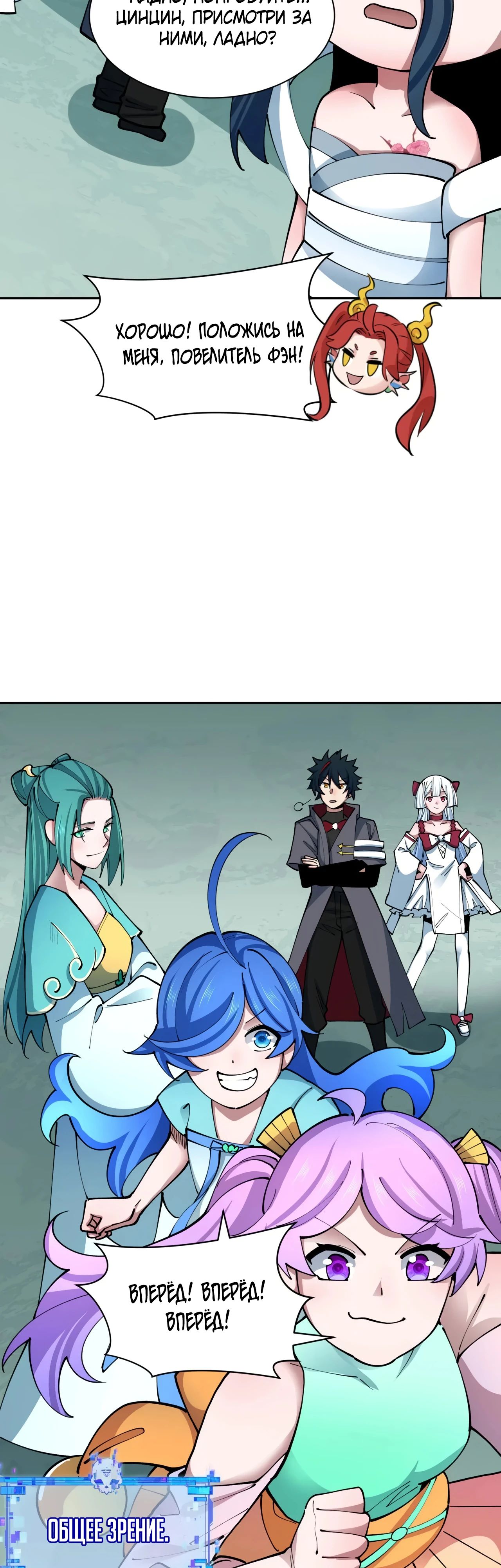 Манга Век Террора - Глава 371 Страница 3