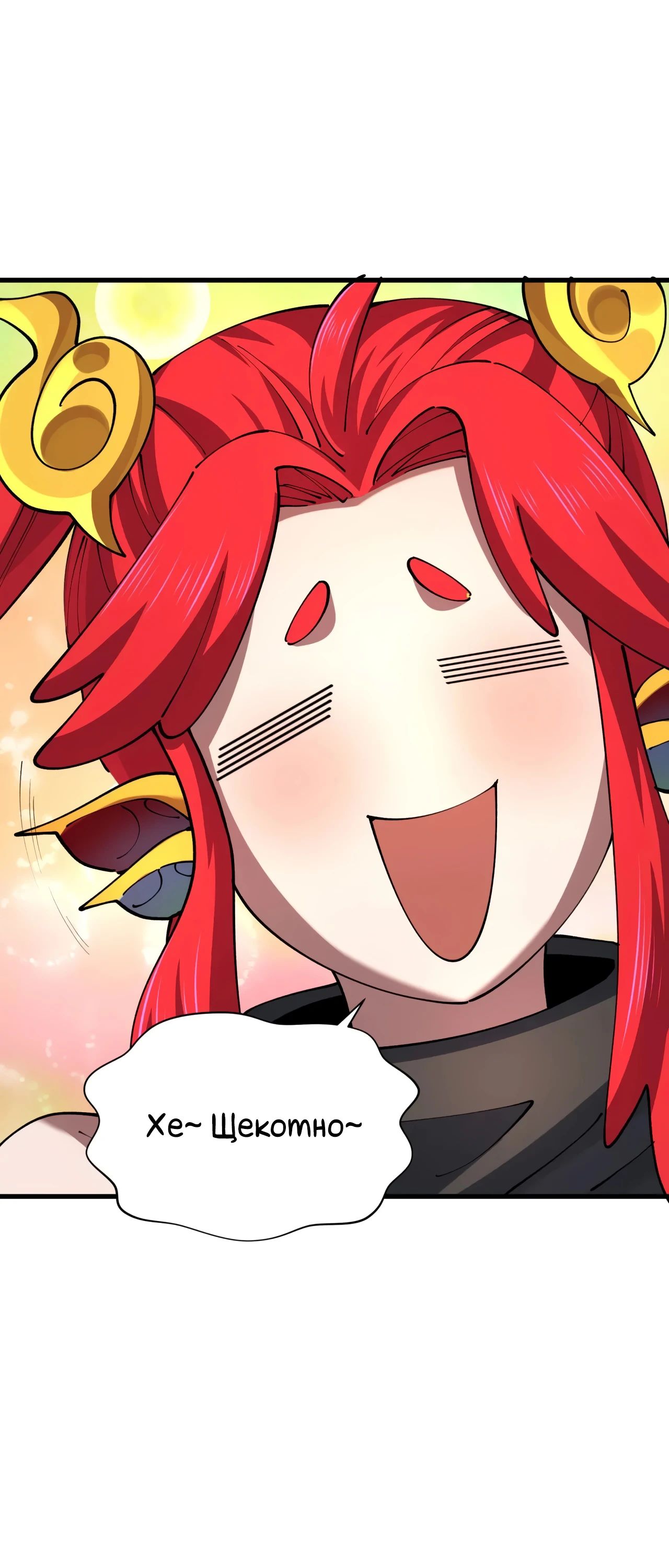 Манга Век Террора - Глава 371 Страница 19