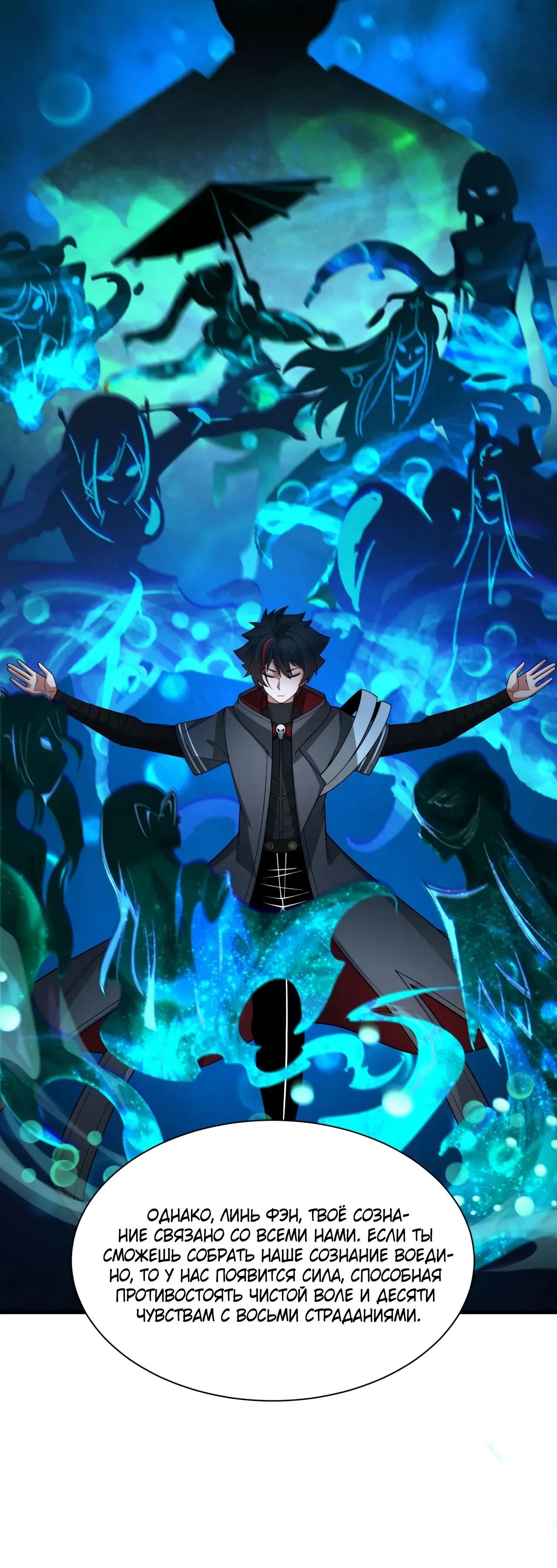 Манга Век Террора - Глава 371 Страница 26