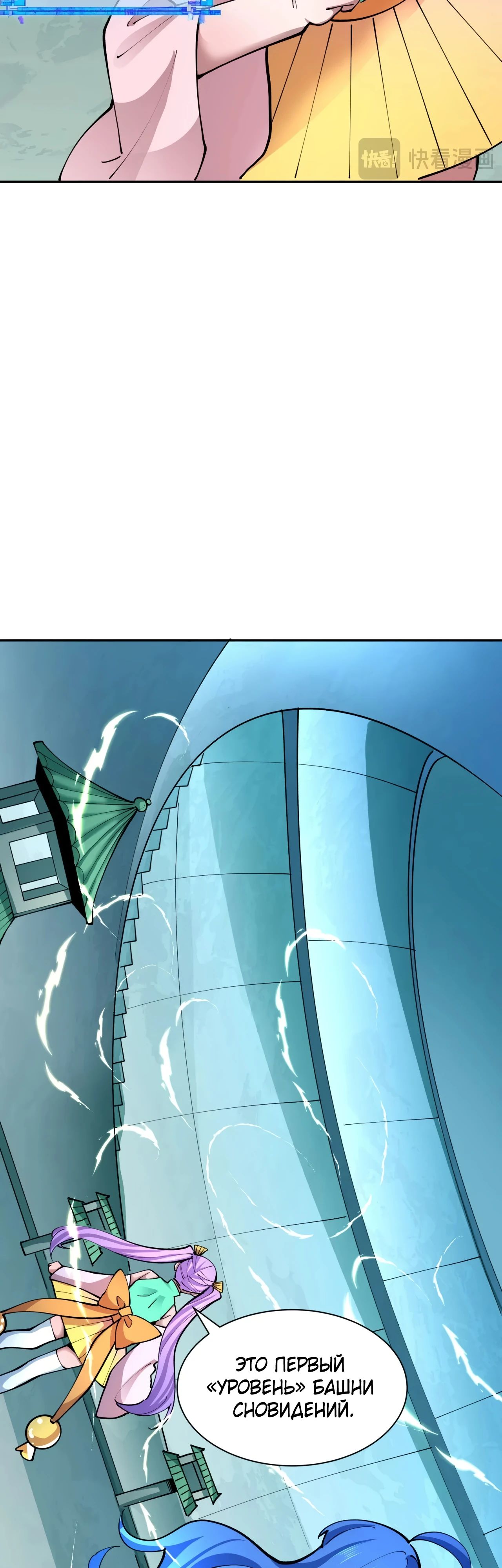 Манга Век Террора - Глава 371 Страница 4