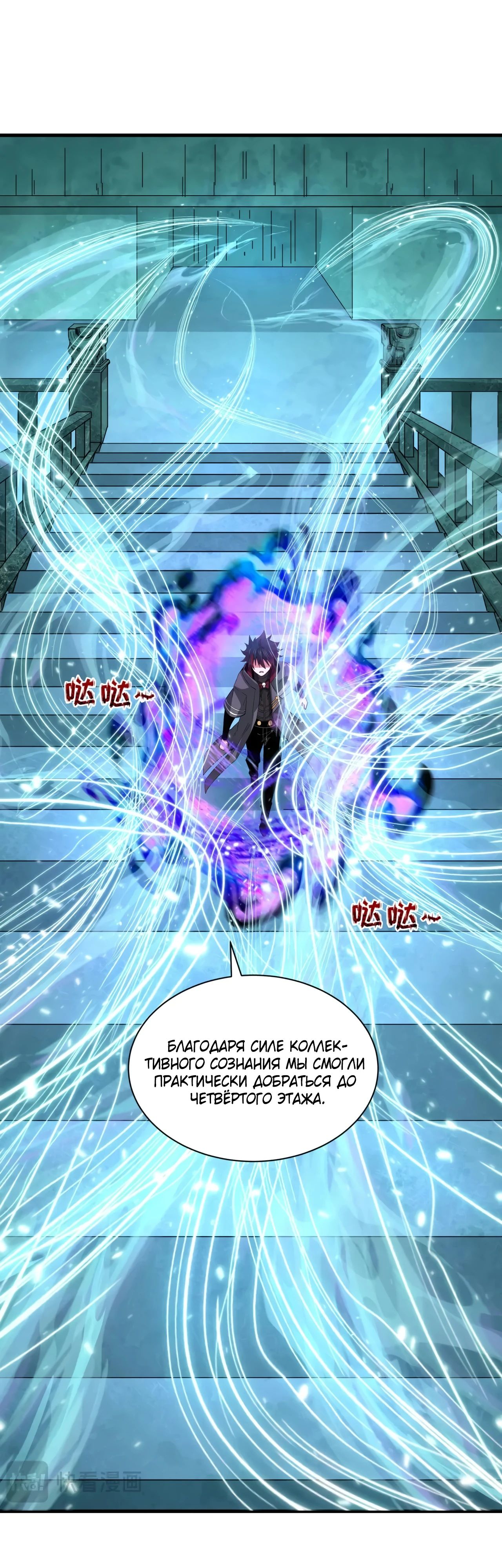 Манга Век Террора - Глава 371 Страница 29