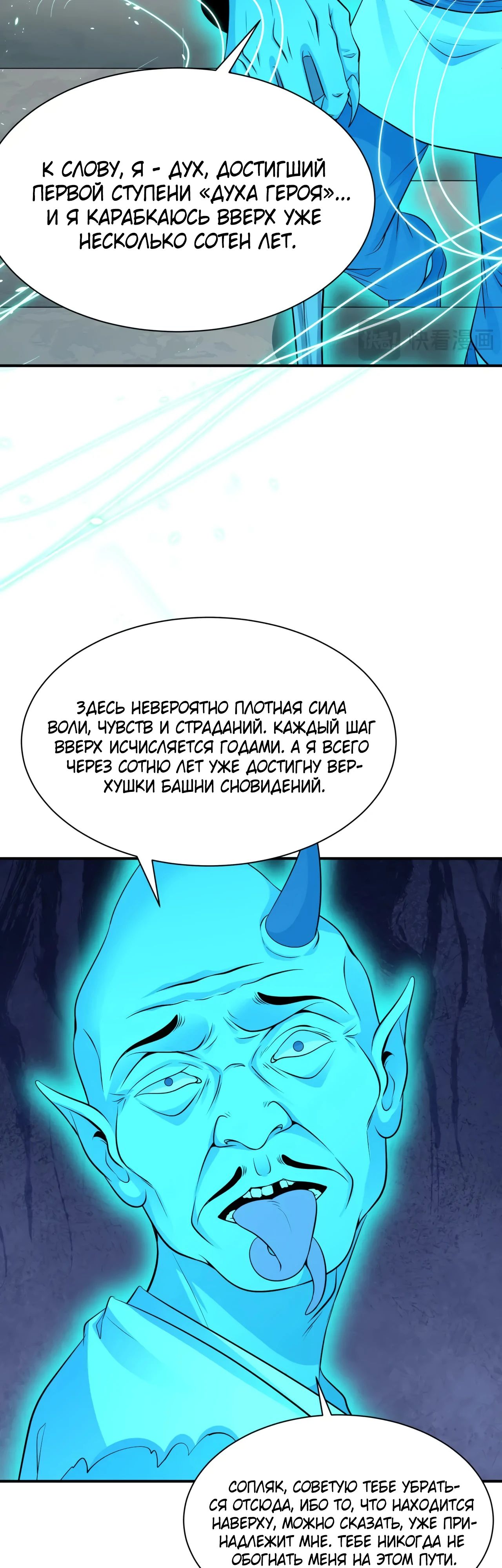 Манга Век Террора - Глава 371 Страница 41