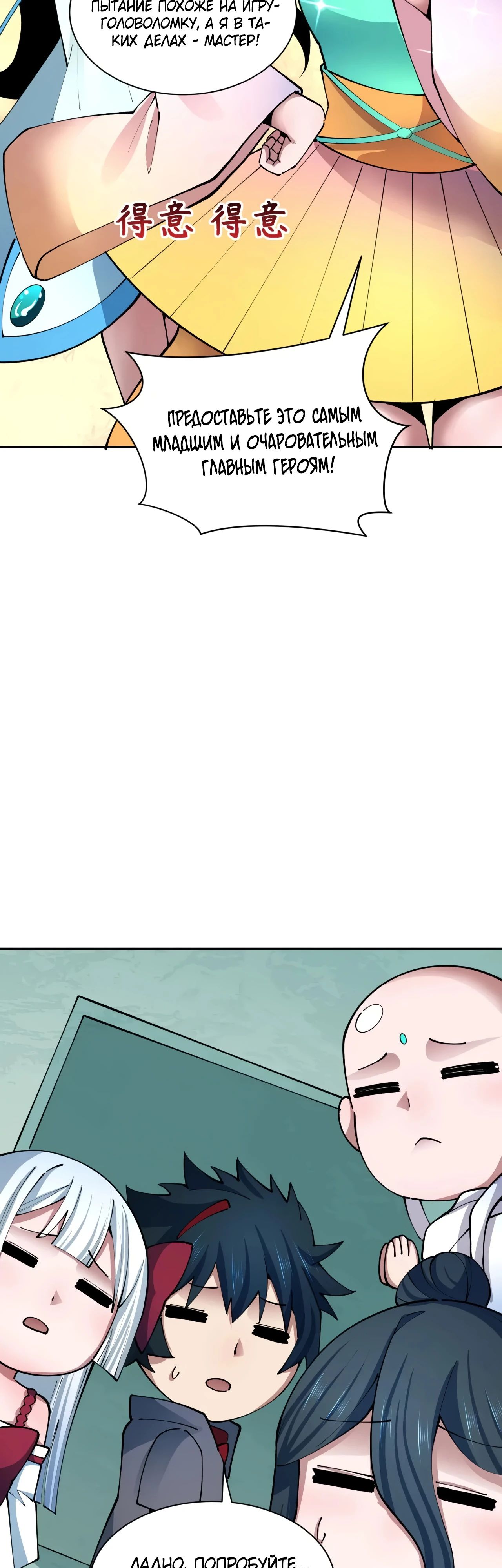 Манга Век Террора - Глава 371 Страница 2