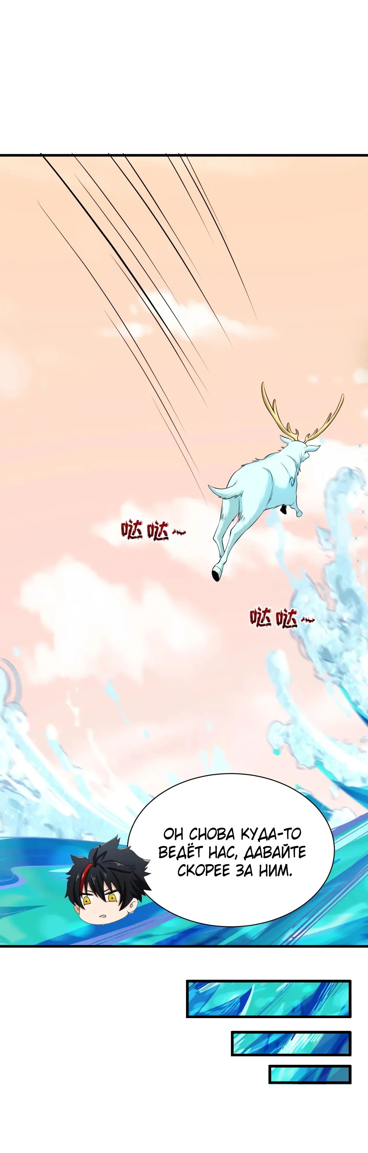 Манга Век Террора - Глава 370 Страница 9