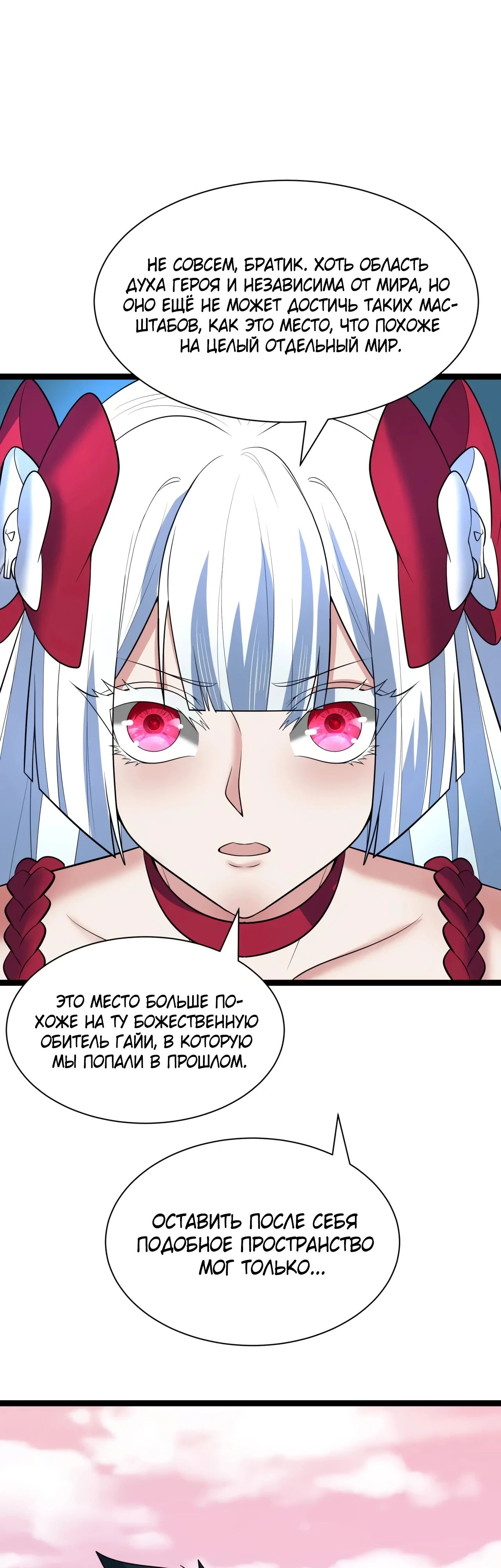 Манга Век Террора - Глава 370 Страница 4