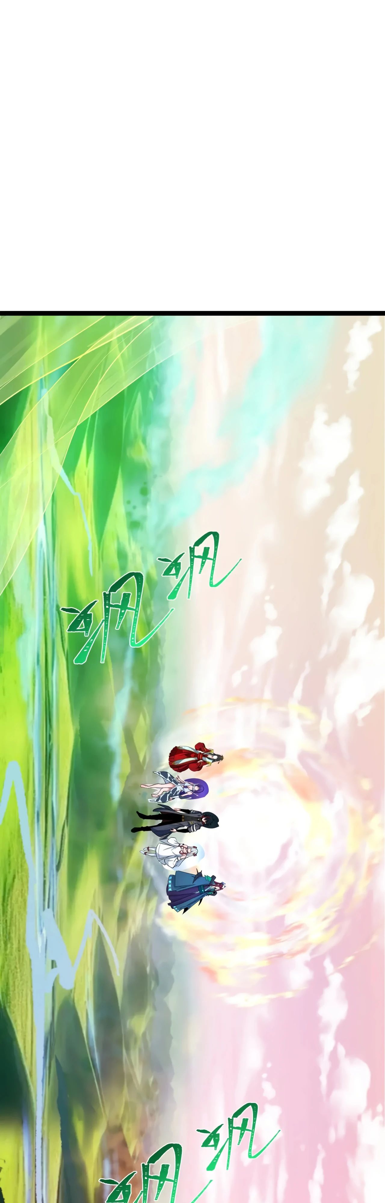 Манга Век Террора - Глава 370 Страница 1