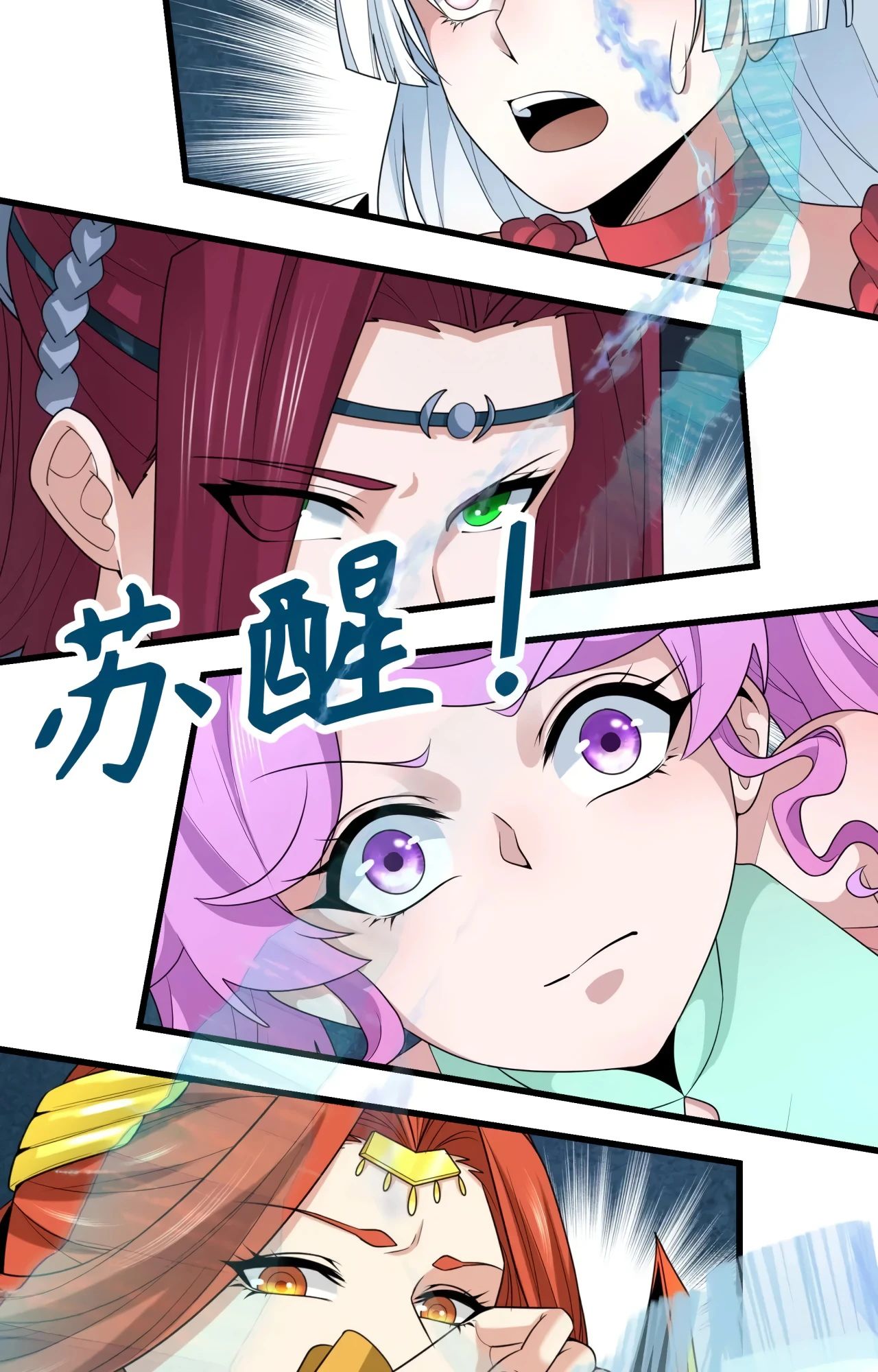 Манга Век Террора - Глава 370 Страница 31